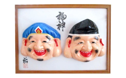 石見神楽面　恵比寿 大黒【伝統芸能 神楽 お面 手作り 病除け 魔除け 疫病退治 贈答 自宅】