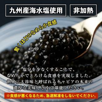 B7-02 純国産フレッシュキャビア(30g・ベステル)＆チョウザメ生スモーク(200g)セット！世界三大珍味のキャビアと生ハム風スモークをお届け 国産 魚卵 白身 おつまみ 世界三大珍味 グルメ 贅