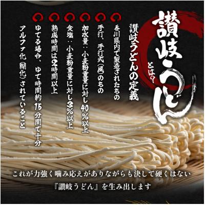 ふるさと納税 土庄町 〔10袋20人前〕麺処小豆島　おか乃やの半生讃岐うどん　200g |  | 03