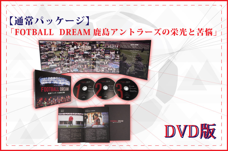 
DU-4【通常パッケージ】「FOOTBALL DREAM　鹿島アントラーズの栄光と苦悩」 DVD
