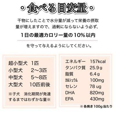 ふるさと納税 泉南市 ペットフード研究所　国産無添加 あじジャーキー 400g |  | 01