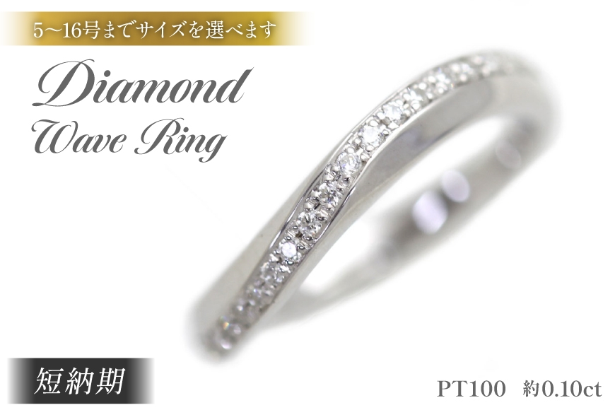 
                  結婚指輪 PT100 (プラチナ10％) レディース リング ダイヤモンド 0.10ct ダイヤライン マリッジリング 【266-pt100】指輪 ジュエリー アクセ アクセサリー [オーダーメイドジュエリーメイ 山梨県 韮崎市 20745202]
                
