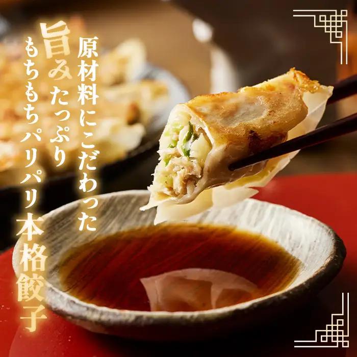 げんき餃子56個セット 冷凍生餃子 ギョーザ専門店 中華総菜 点心もちもち パリパリ No.011