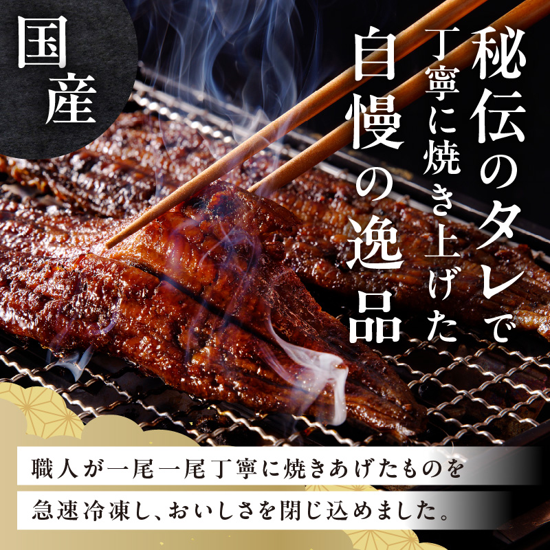 老舗のうなぎ 【きざみうなぎ】10袋セット（秘伝のタレ付）