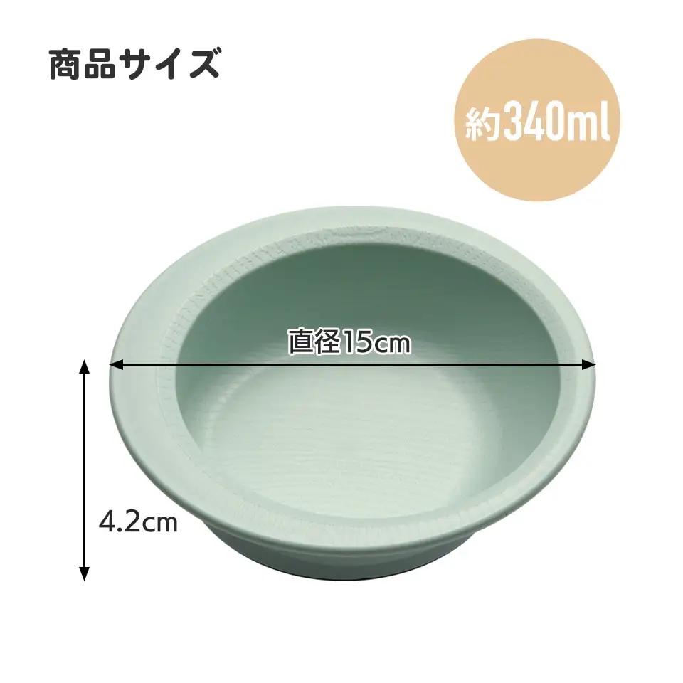 すくいやすい ボウル 食器 皿 プラスチック 割れにくい 丈夫 バイオマス原料使用 スケーター skater NPLS1B クリーム 男性 女性 男子 女子〈スケーター株式会社〉   3-014