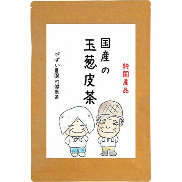 国産 玉葱皮茶：A095-019