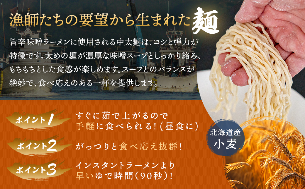 旨辛味噌味 ラーメン 20食分 ＜2食入×10袋 スープ用 調味料付＞ 釧路で人気 ラーメン 細麺 釧路ラーメン 激辛ラーメン 森谷食品 冷蔵 年内配送 年内発送 北海道 釧路町 釧路超 特産品　121-1224-87