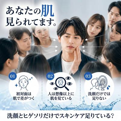ふるさと納税 唐津市 GO COSMETICS メンズ オールインワンローション 化粧水 50mL |  | 01