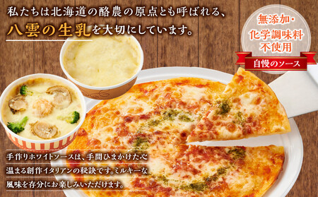 お手軽イタリアン8点セット［グラタン3種（チーズ、ホタテ・エビ・ブロッコリー、八雲牛ミートソース）、ドリア3種（チーズ、ホタテ・エビ・ブロッコリー、八雲牛ミートソース）、ピッツァ２種（マルゲリータ、４