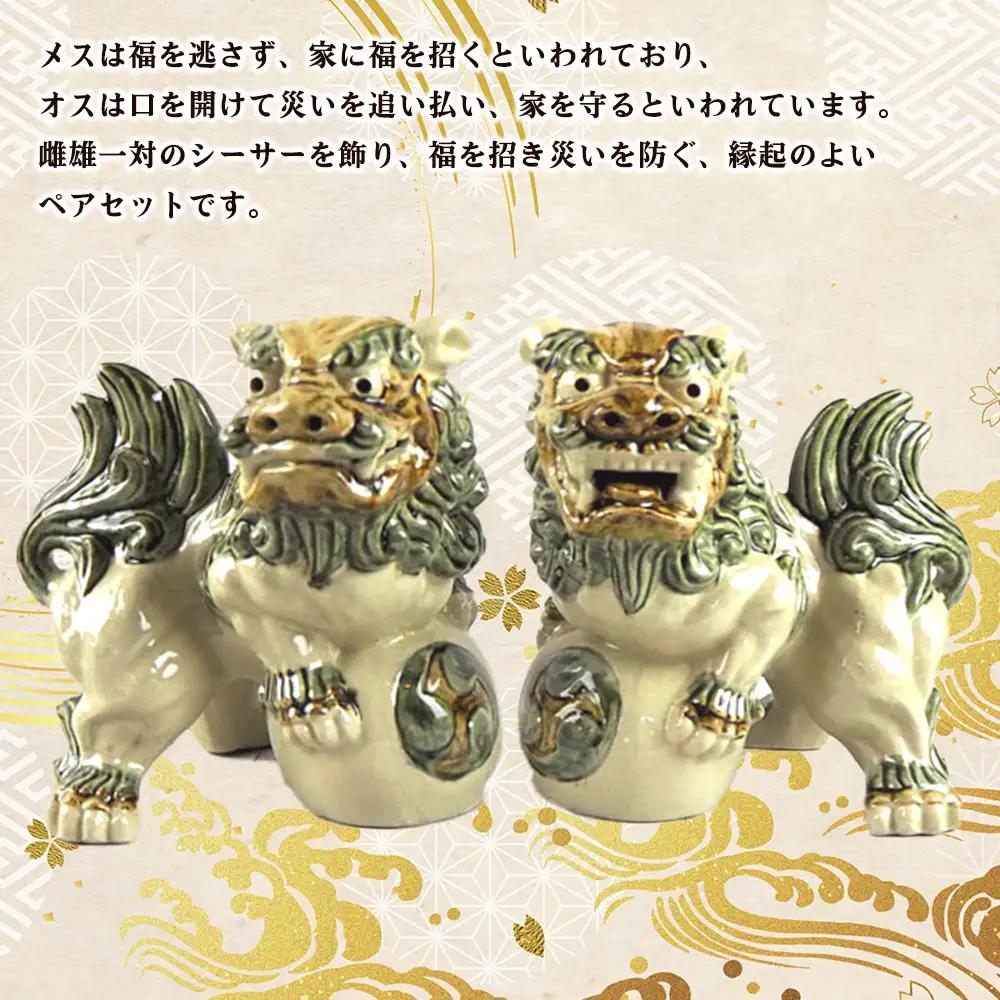 鋳込み　玉獅子　雌雄ペアセット【白】