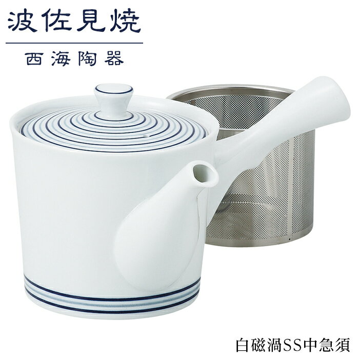 【ふるさと納税】【波佐見焼】白磁渦SS中急須【西海陶器】 1 73549 | ギフト 陶器 touki おしゃれ 伝統 人気 おススメ 長崎県 長崎 九州 楽天ふるさと 納税 故郷納税 返礼品 波佐見焼き はさみやき はさみ焼き 陶磁器 雑貨 生活雑貨 急須 きゅうす 焼き物 和食器 ご当地