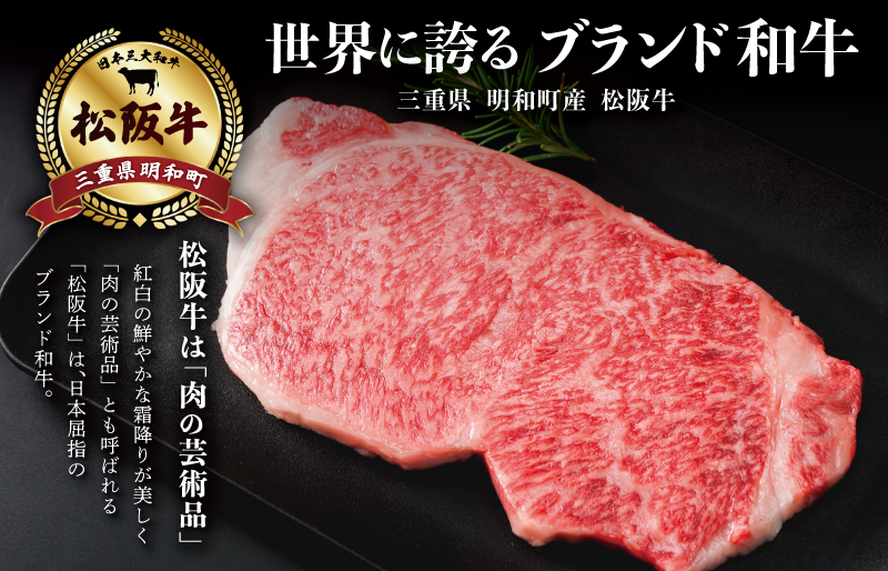 【2026年6月より順次発送】松阪牛 サーロインステーキ 200g×1枚 ギフト箱入 松阪肉 松阪牛 松坂牛 牛肉 国産 霜降り ステーキ 焼肉 予約 贅沢 人気 簡単 調理 冷凍 保存 SS34