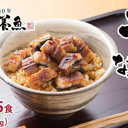 うなぎ ウナギ 蒲焼 きざみ 60g 5食 国産 うなぎ