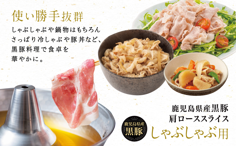 【鹿児島県産】黒毛和牛 赤身 もも ＆ 黒豚 肩ロース セット すきやき・しゃぶしゃぶ用 スライス 計900g すき焼き しゃぶしゃぶ モモ カタロース おすすめ 人気 ランキング 国産 お肉 牛肉 