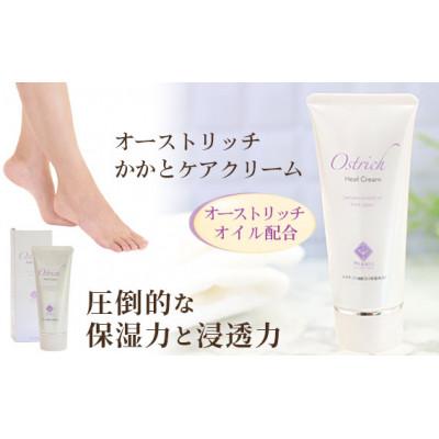 ふるさと納税 美里町 オーストリッチかかとケアクリーム【かかとケアの決定版】 1本(95g) |  | 01