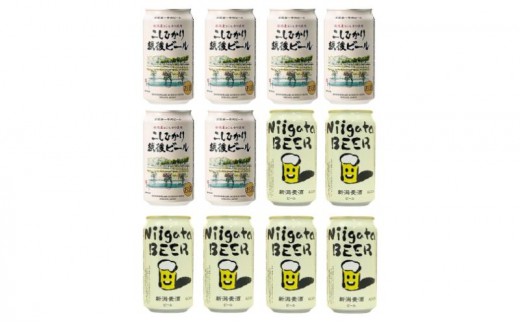 
                  新潟クラフトビール2種飲み比べ12本セット（エチゴビール、新潟麦酒）　お取り寄せ ギフト 贈り物 新潟市
                