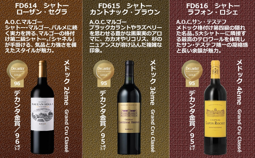 FD616 福智山ダム熟成 デカンタ金賞95ポイント 4GC6選-06