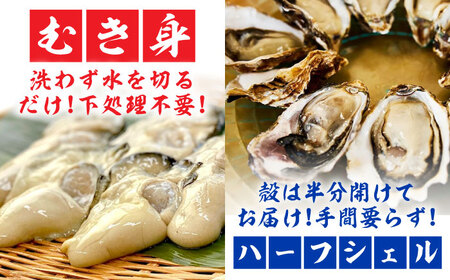 生牡蠣むき身瓶入400g・開殻12個 牡蠣[XBP017]