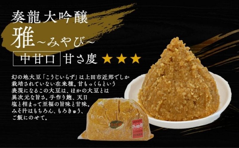 （M） 味噌 無添加 信州味噌 700g みそ 米味噌 本当に良い物を少し 田舎みその最高峰 押し寄せるうま味をどうぞ味わってください 大吟醸みそ 米みそ 信州みそ ミソ 調味料 田舎味噌 長野県 長野 上田市 上田 株式会社大桂商店