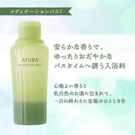 AYURA(アユーラ) メディテーションバスt＆ナイトリートバス 各6本_美容 入浴剤  _【1591987】