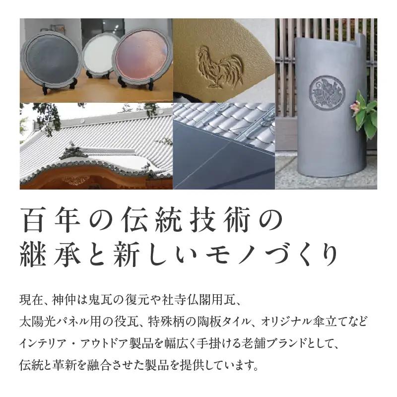 燻釉瓦プレート（伝統的工芸品）　白_02-395-1-1