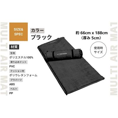 ふるさと納税 河内長野市 マルチエアマット キャンプマット【ブラック】〜キャンプ・アウトドア・車中泊・防災に〜(W724) |  | 03