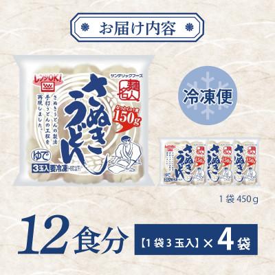 ふるさと納税 泉佐野市 麺名人 さぬきうどん 12食 個包装 005A577 |  | 02