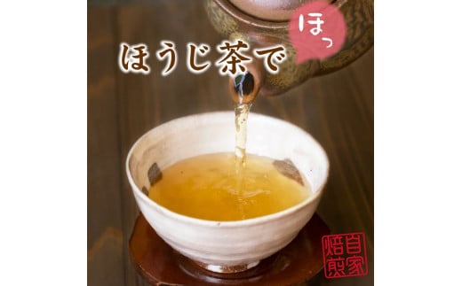 ちょっと贅沢 自家焙煎 ほうじ茶 詰合せ 別製ほうじ茶 露の香 （ 90g × 3本 ）  茎ほうじ茶 （ 90g × 2本 ） | お茶 おちゃ オチャ ほうじ茶  奈良県 五條市 飲料 茶葉 藤田茶園 焙煎 大和茶 一番茶 荒茶 茶葉本来の風味 雁ヶ音 上品 優しい風味 伝統技術 2種類 飲み比べ プチ贅沢 おうち時間 おやつ ティータイム リラックス 自宅用 家庭用 お取り寄せ 送料無料