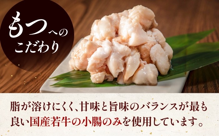 もつ鍋 博多 冷凍 醤油