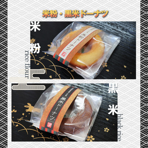 【ふるさと納税】グルテンフリー 米粉ドーナツ・米粉カステラセット 千石屋 ドーナツ 豆乳 米 お米 米粉 九州産 母の日 プレゼント ギフト お菓子 スイーツ 和菓子 食べ物 食事 花とスイーツ 福岡