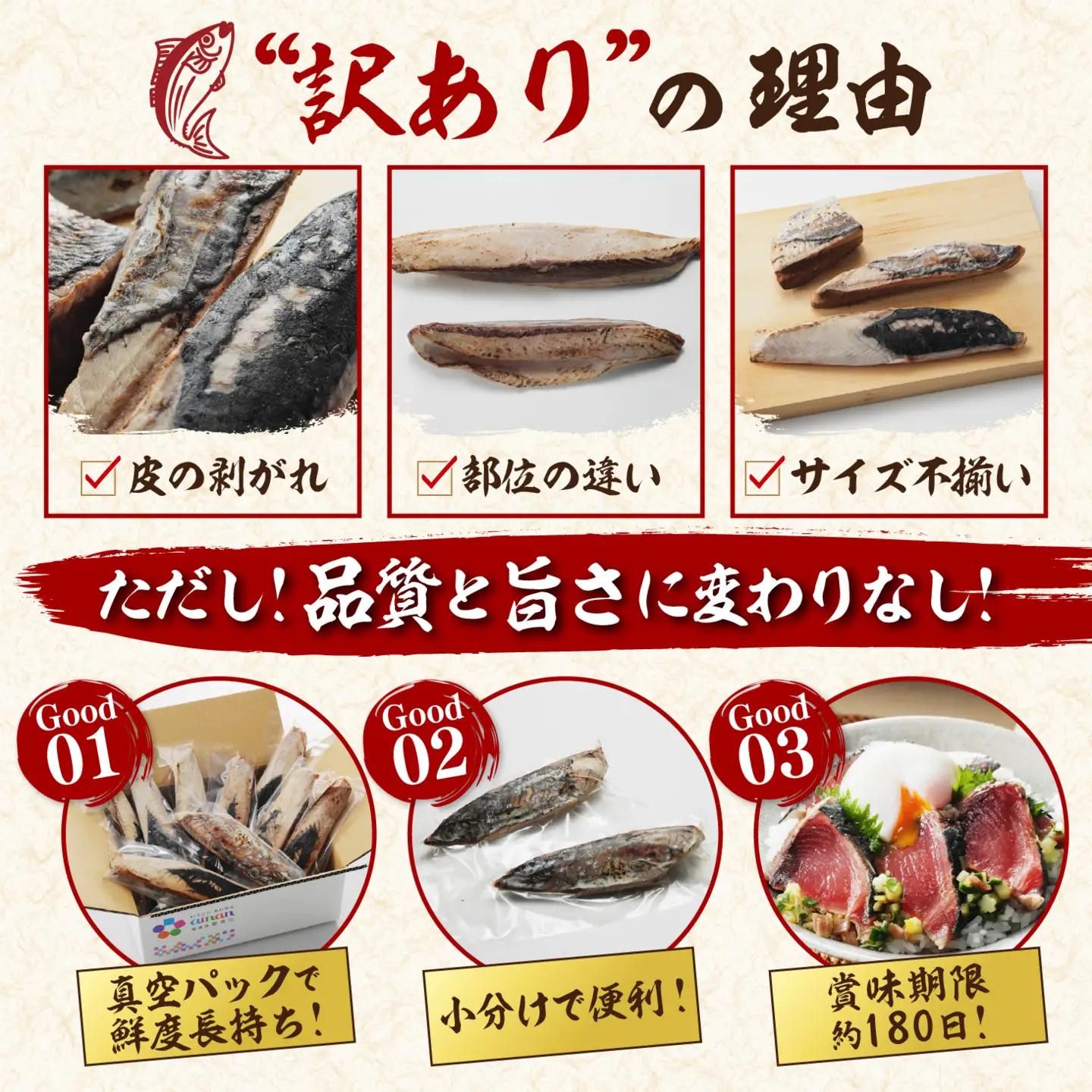 【訳あり】鰹のたたき 2.2kg  │カツオのたたき かつお たたき 海鮮 魚 刺身 魚介類 katsuo katuo 鮮魚 有限会社 ハマスイ 愛南町 鬼北町