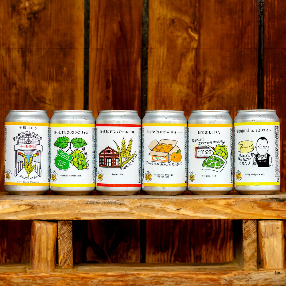 【ふるさと納税】東京都北区産クラフトビール Beer++ Brewing 350ml缶×6本 クラフトビール ビール お酒 アルコール 飲料 冷蔵 東京都 北区 送料無料