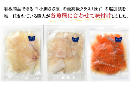 国産 さかなどん 3種（マダイ・ヒラメ・サーモン） 海鮮漬け丼セット 漬け魚 [Y-001024]