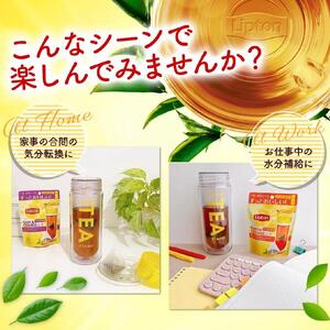 リプトン　キープ＆チャージ　リラックス　オリジナルブレンド　TB　10袋 8セット　飲料 紅茶 ティー オリジナル タンブラー 長時間 キープ