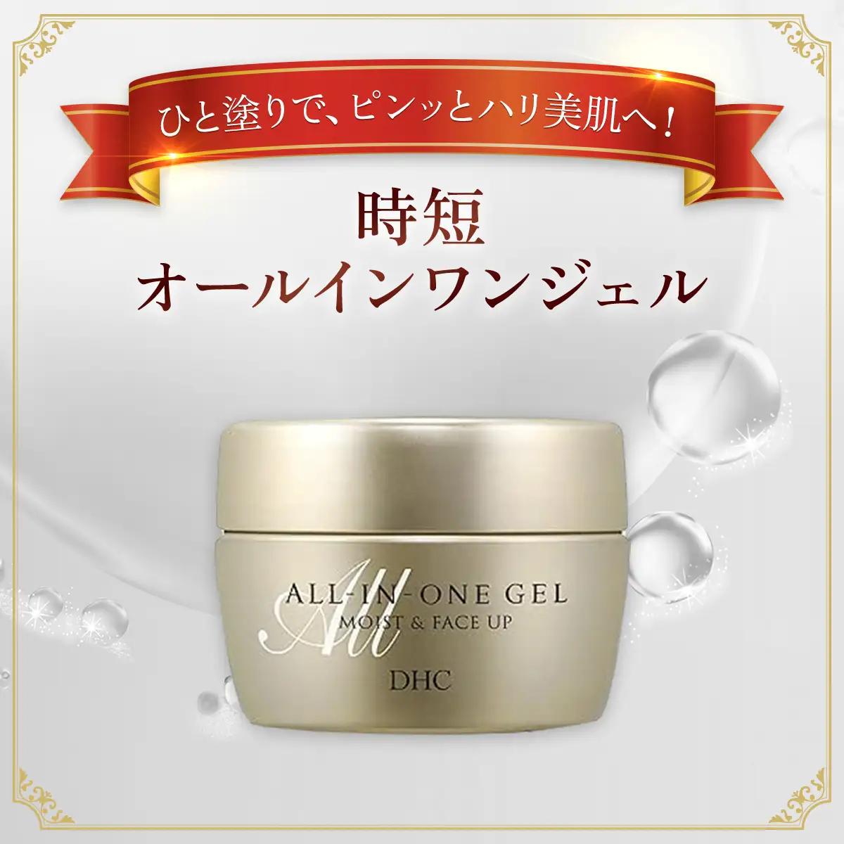 66377_DHCオールインワンジェル モイスト&フェースアップ MBB004