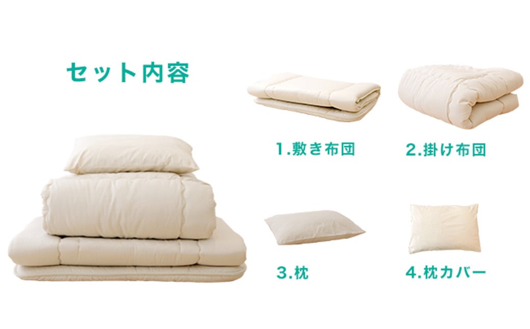 今すぐ使える布団3点セット セミダブル