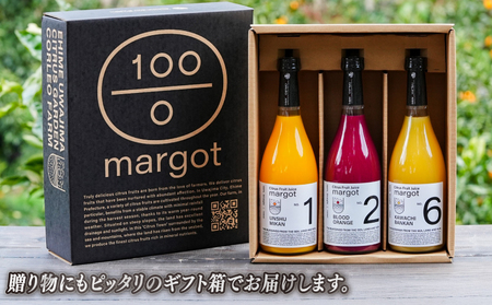 みかんジュース 飲み比べ 3本 セット 720ml × 3本 コルレオファーム シトラスフルーツ 100% ジュース ストレートジュース みかん 温州みかん ブラッドオレンジ 河内晩柑 柑橘 蜜柑 果