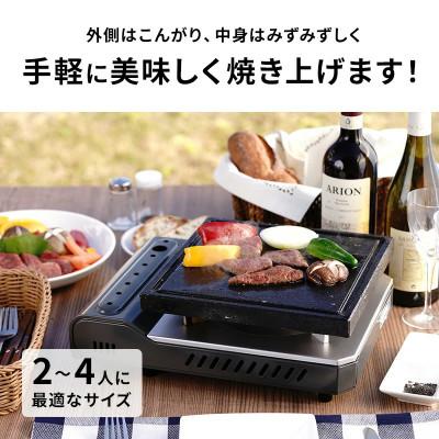 ふるさと納税 飛騨市 【飛騨溶岩プレート】美味焼-Umayaki-【優】-Yuu-肉や野菜が美味しく焼ける |  | 01