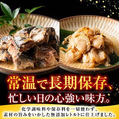 ふるさと納税 根室市 煮付けレトルト5種 A-09072 |  | 01
