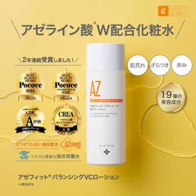 ふるさと納税 室戸市 大好評 アゼフィットシリーズ スキンケア スキンケアセット 3品 |  | 03