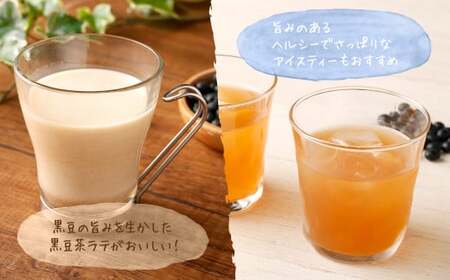 国産 黒豆茶 計300包（100包×3） 茶