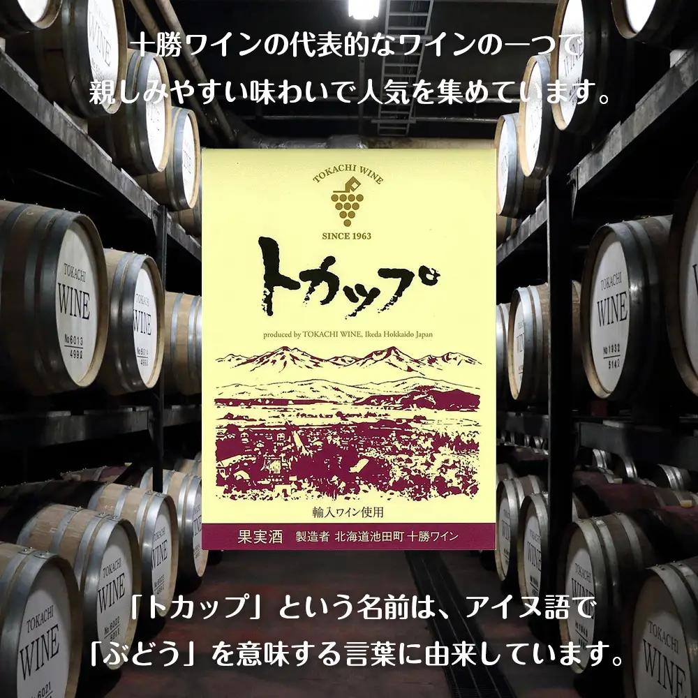 北のサングリアサワー 赤ワインベース 48本 サングリア ワイン サワー 酒 セイコーマート セコマ Secoma 池田町 北海道 酒 リキュール