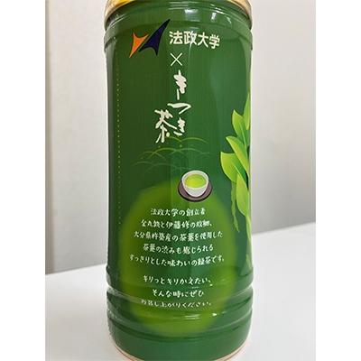 ふるさと納税 杵築市 大分県杵築市産茶葉使用　ほうせい茶　500ml×24本 |  | 01