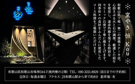 ［焼肉 勢（せい）］［窯やき 恒（こう）］で使える お食事券（30,000円分）