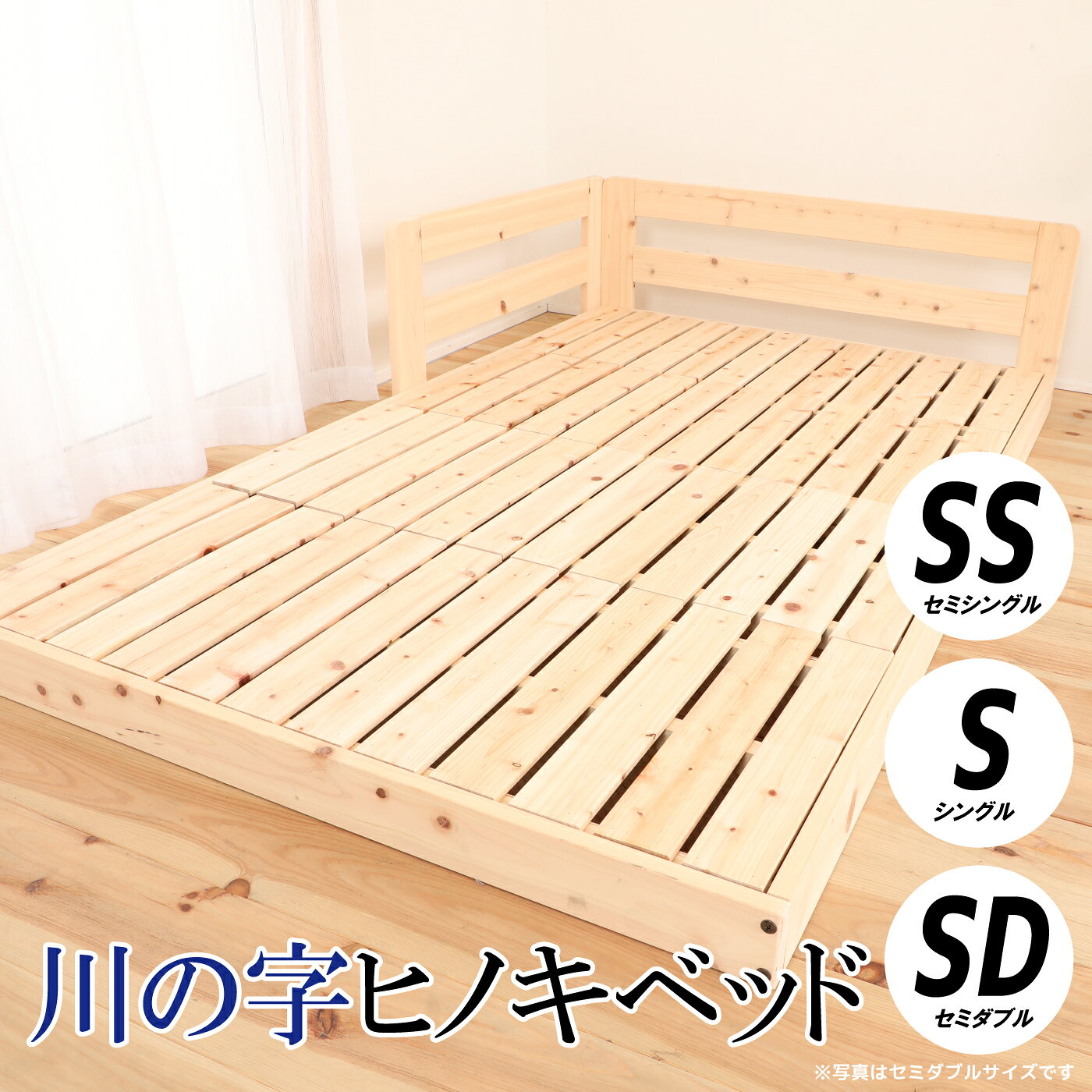 【ふるさと納税】川の字ヒノキベッド