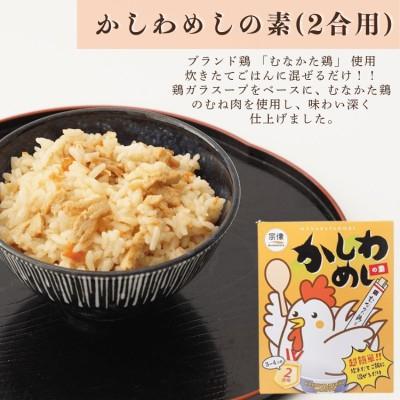 ふるさと納税 宗像市 道の駅むなかた むなかたご飯セット【道の駅むなかた】_HA1838 |  | 02