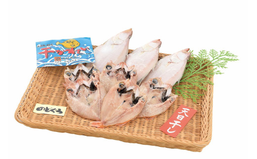 のどぐろ・エテカレイ 【145_2085】