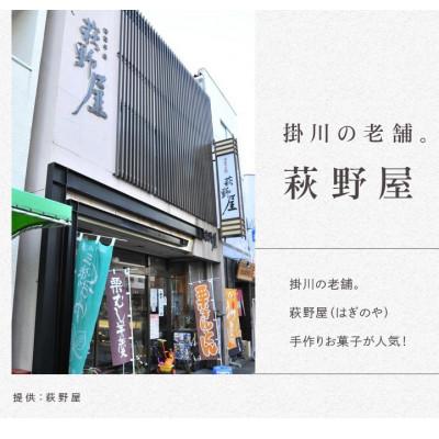 ふるさと納税 掛川市 萩野屋 三昧くずゆ くずゆ白 36本入 |  | 03