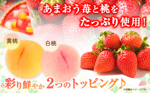 あまおう苺のタルトケーキ 6号(4~6人前) 吉浦コーポレーション《30日以内に出荷予定(土日祝除く)》---sc_fykamataruto_30d_23_13000_6p---