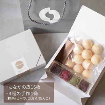 ふるさと納税 糸島市 【先行受付】【贈答用にも】 糸モナカ 4種セット  わかまつ農園 [AHB015] |  | 03